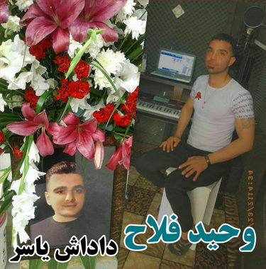 وحید فلاح داداش یاسر